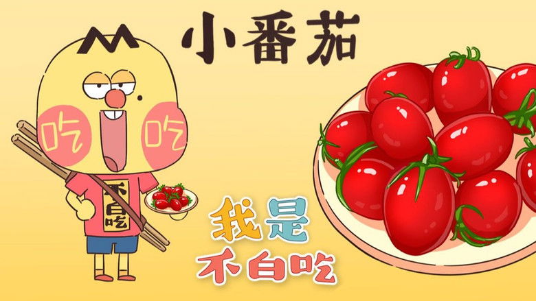 Still image for Wo Shi Bu Bai Chi season 1 episode 143: Episode 143 Still image for Wo Shi Bu Bai Chi season 1 episode 143: Episode 143