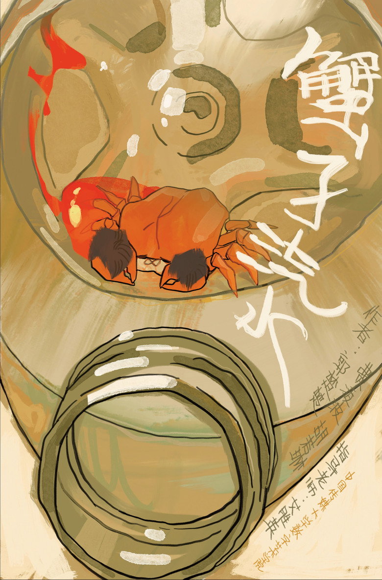 Crab Soda background