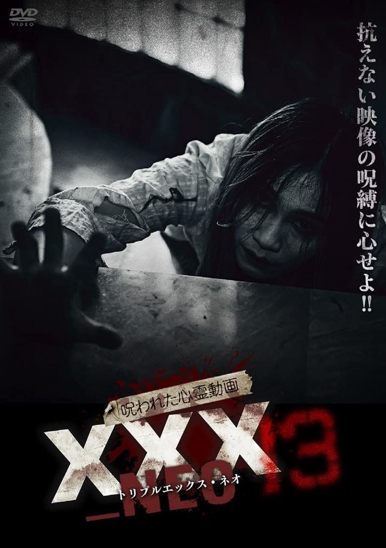 Cursed Psychic Video XXX_NEO 13 main poster