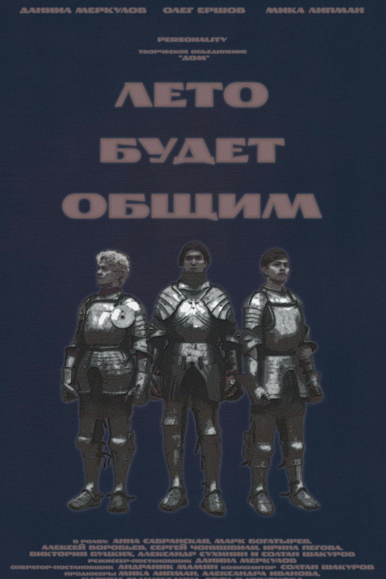 Sea Sons