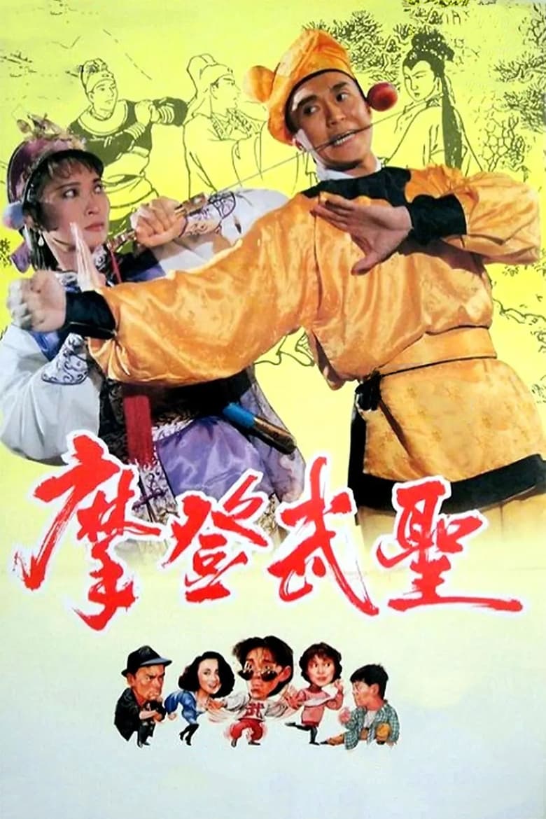 📽️ 名称：漫画威龙 - 光鸭·臻影社-光鸭·臻影社