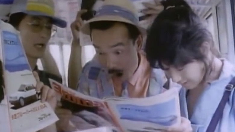 Image d'arrière-plan 5 du film 痴漢電車　あと奥まで１ｃｍ