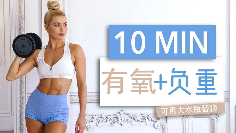 Still image for 帕梅拉燃脂操 season 1 episode 39: Episode 39