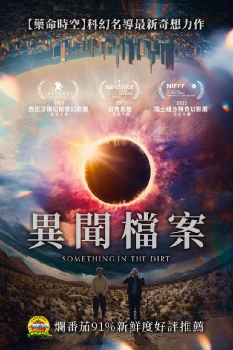 尘中之物 (2022)-光鸭·臻影社