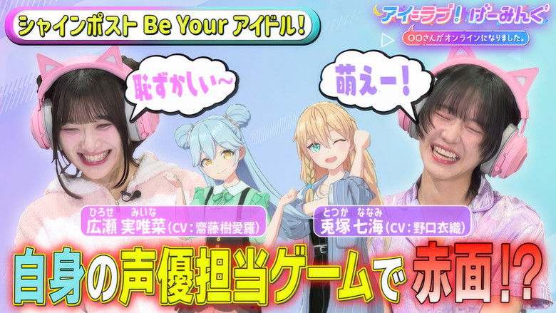 Still image for アイ=ラブ!げーみんぐ season 1 episode 140: Episode 140 Still image for アイ=ラブ!げーみんぐ season 1 episode 140: Episode 140