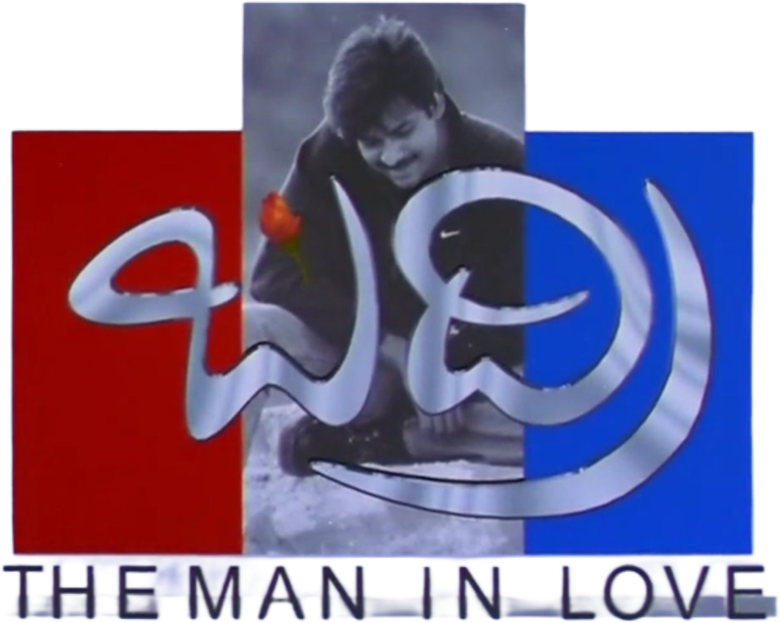 బద్రి