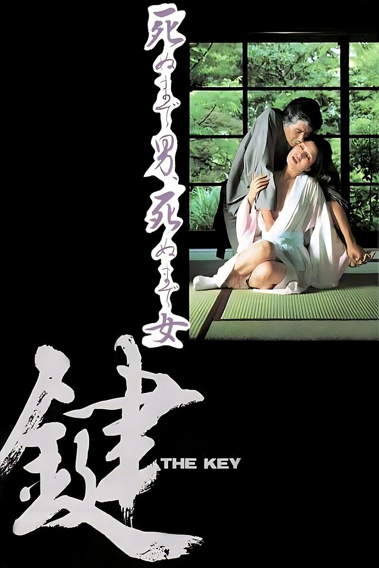 The Key — image 2