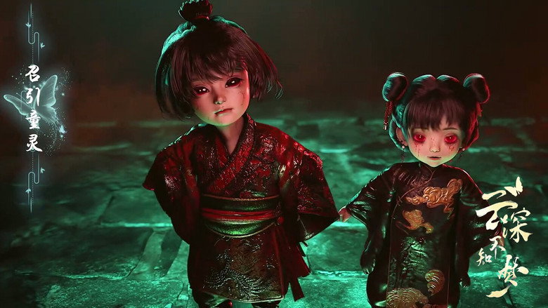 Still from 雲深不知夢 - 第 1 集 15