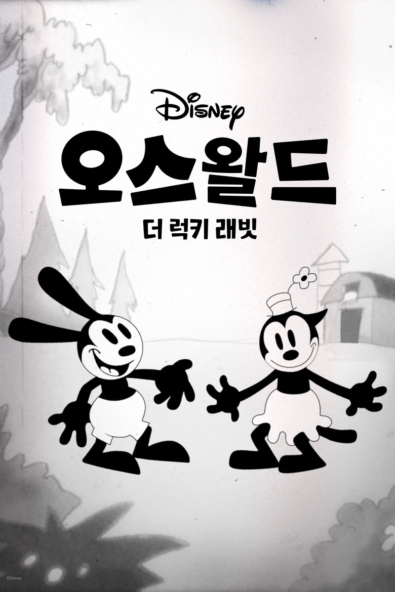 오스왈드 더 럭키 래빗(Oswald the Lucky Rabbit) poster