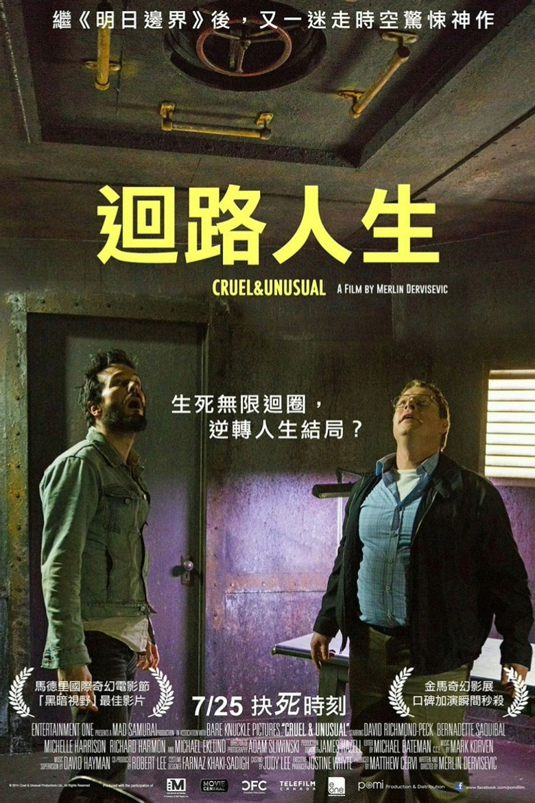 回路人生 封面海报