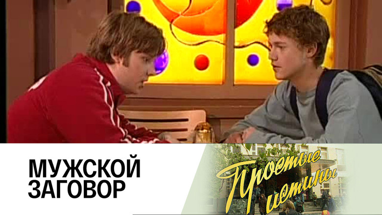 Still image for Simple Truths season 1 episode 281: Episode 281 Still image for Simple Truths season 1 episode 281: Episode 281