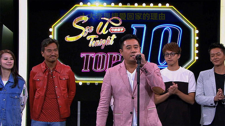 Still image for Sze U Tonight season 1 episode 22: Episode 22