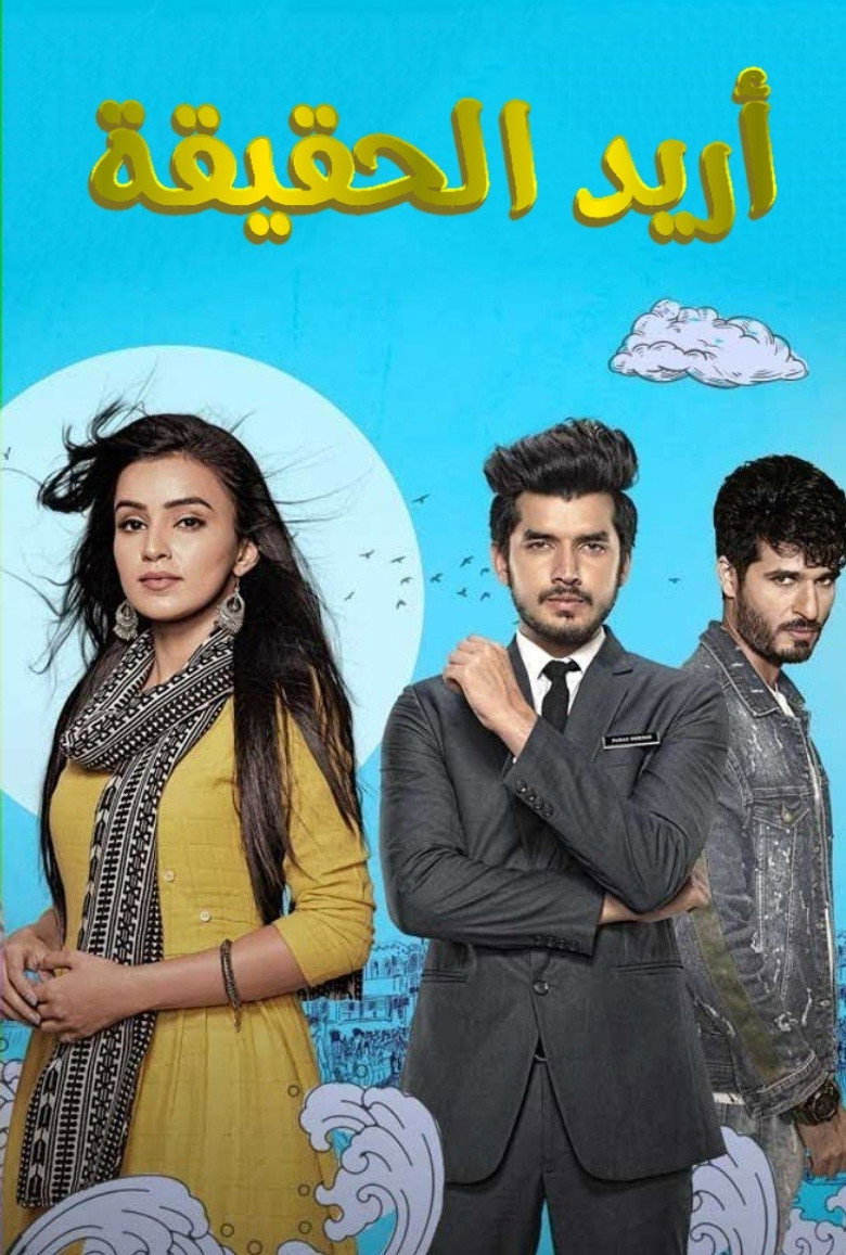 Ishq Aaj Kal