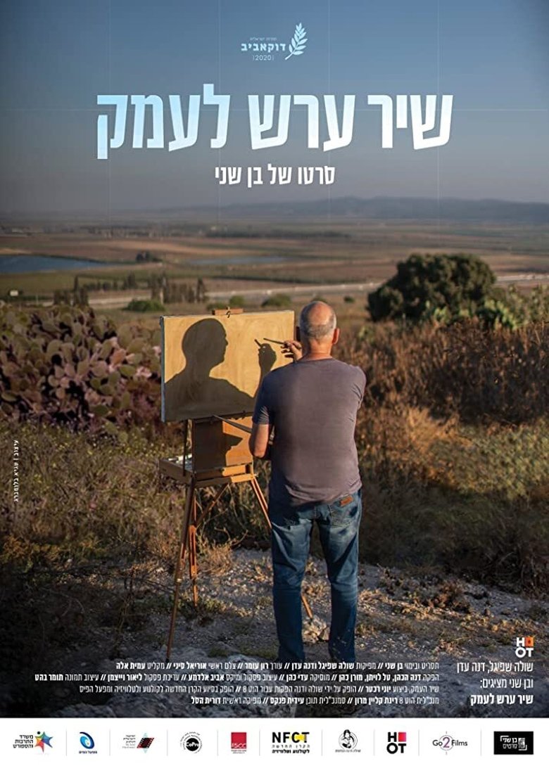 A Lullaby for the Valley main poster