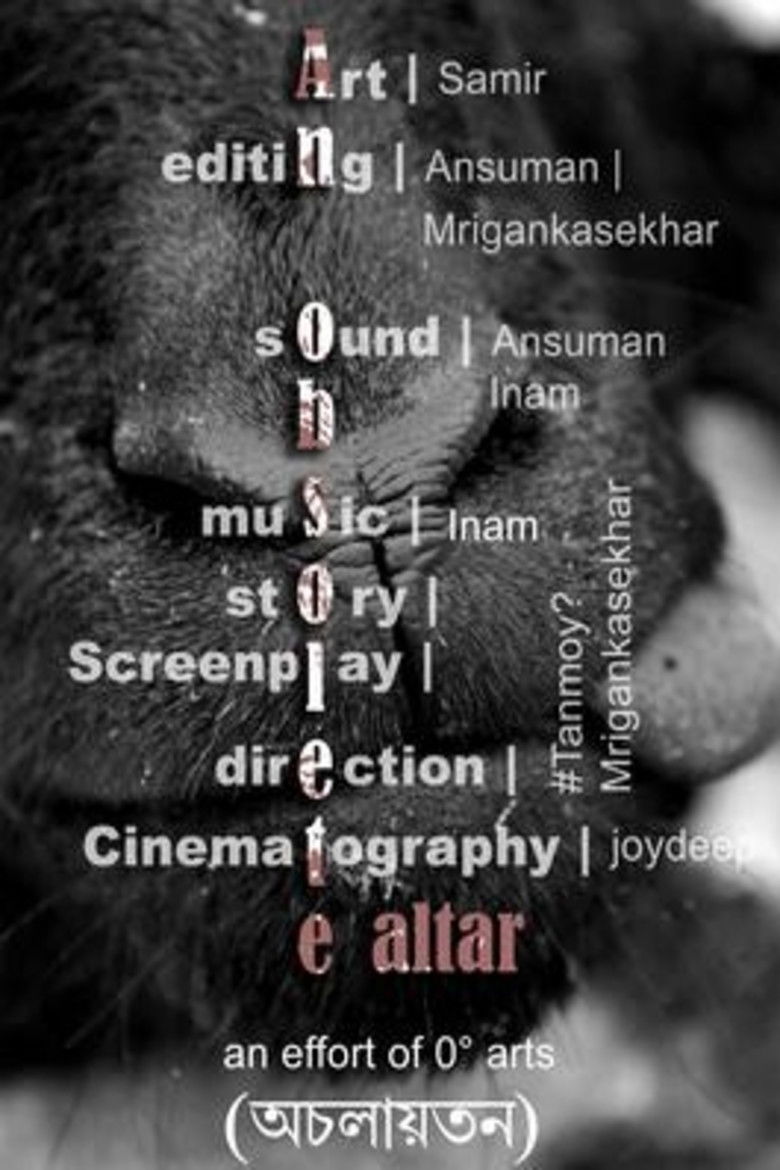 Imatge de অচলায়তন