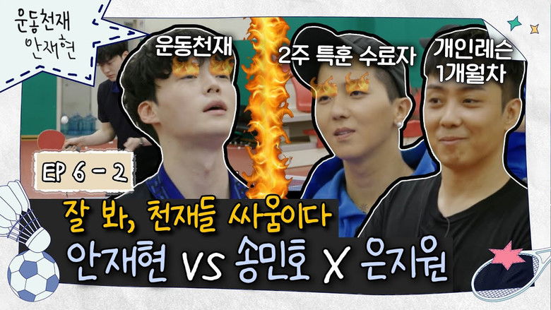 Still image for Athletic Genius Ahn Jae Hyun season 1 episode 10: Episode 10