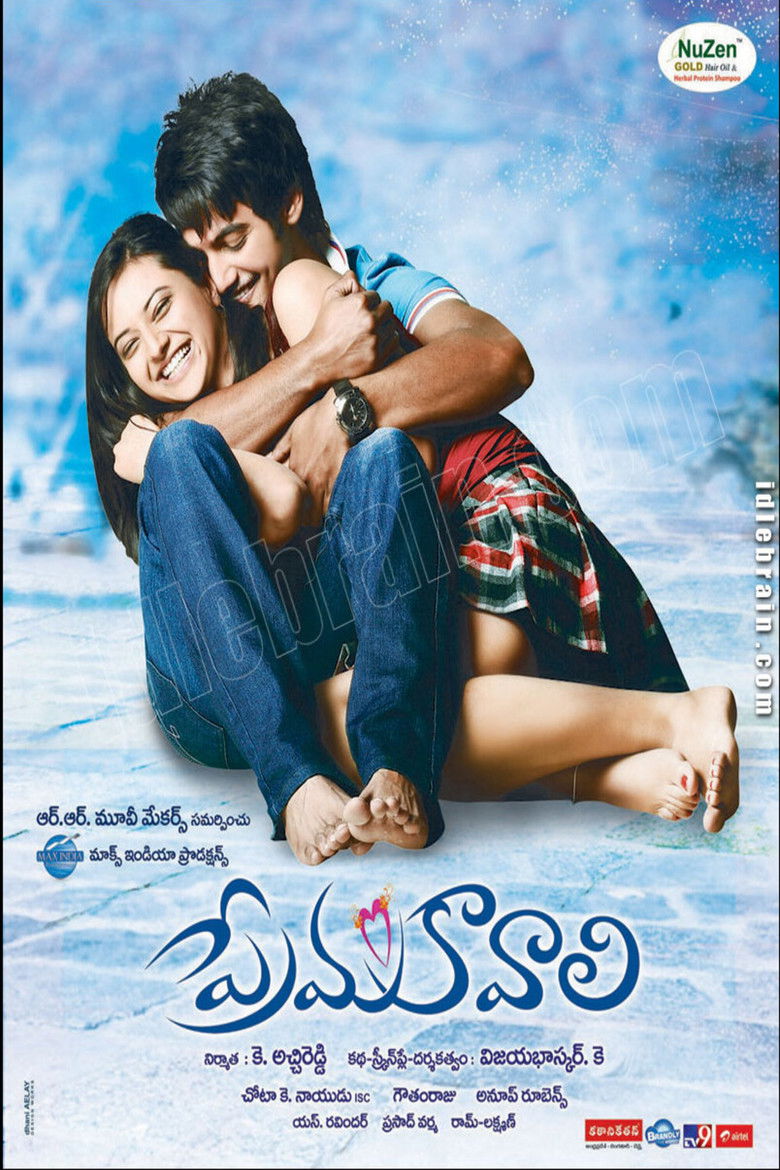 Imatge de Prema Kavali