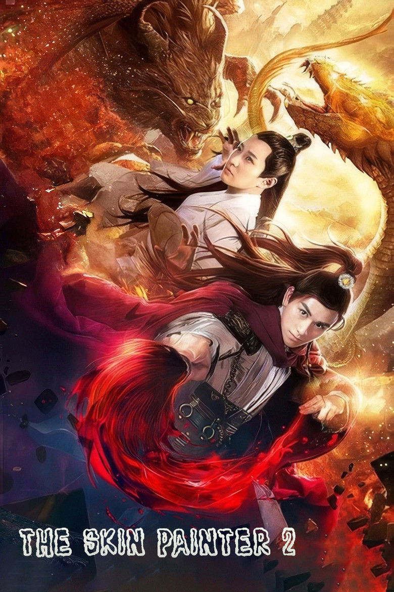 Imatge de 画皮师2