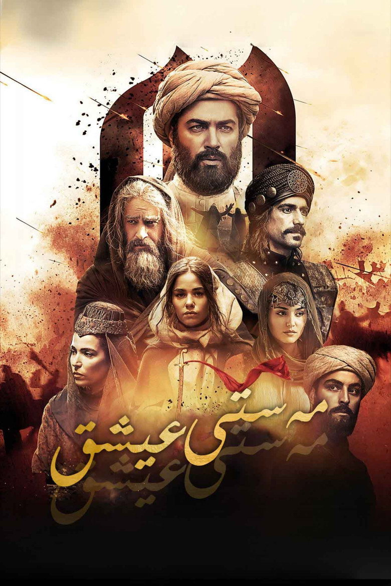 Imatge de مست عشق