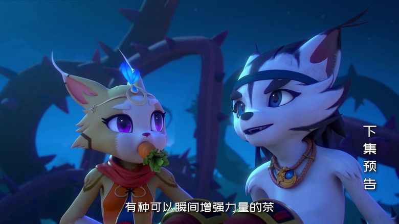 Still image for The Great Warrior Wall season 1 episode 30: Dinner Trouble