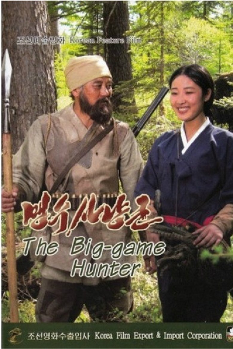 The Big Game Hunter main poster