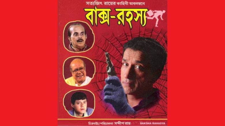 Still image for Feluda 30 season 1 episode 1: Baksho Rohoshyo Still image for Feluda 30 season 1 episode 1: Baksho Rohoshyo