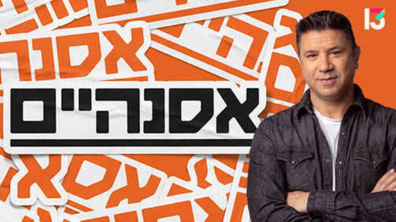 صورة من אסנהיים