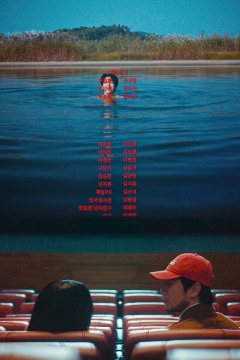 Imatge de 최고의 관객