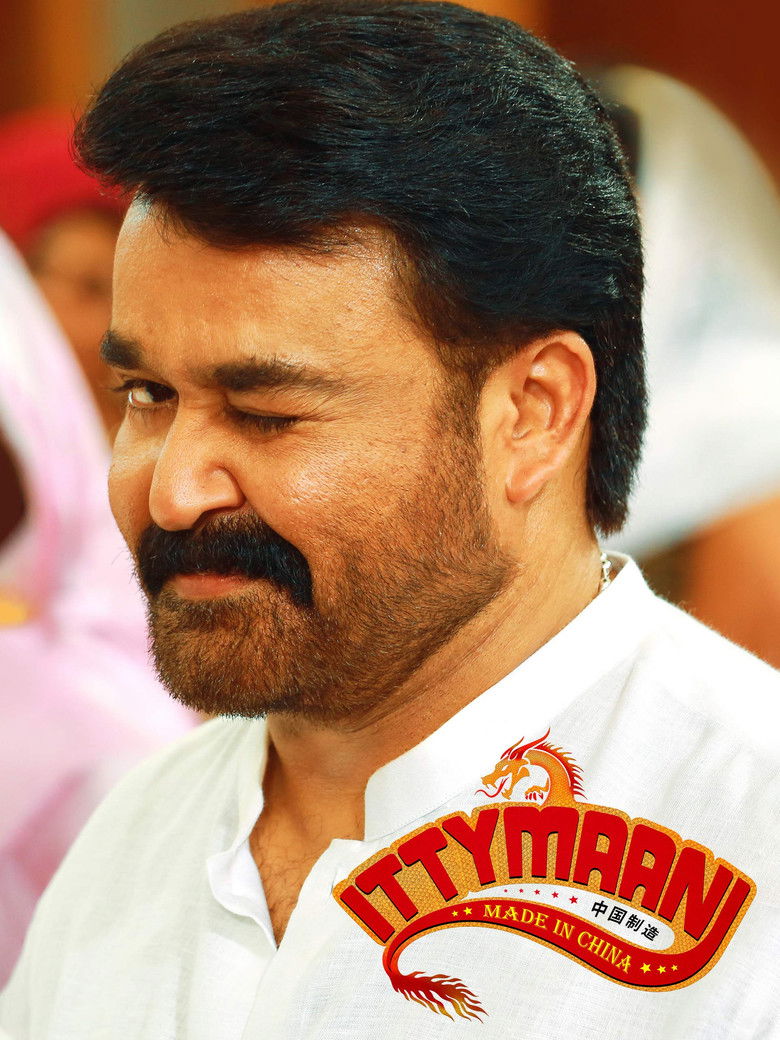 Imatge de ഇട്ടിമാണി: മെയ്ഡ് ഇന്‍ ചൈന