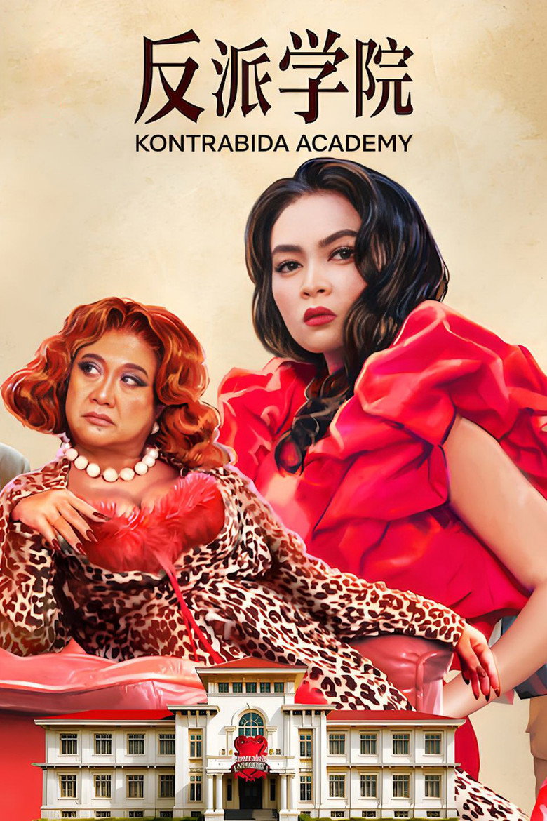 反派学院 Kontrabida Academy (2025)-光鸭·臻影社