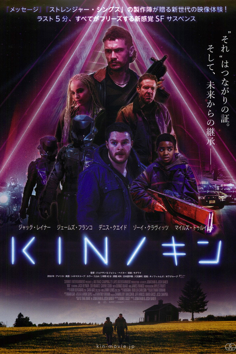 Plakat filmu KIN/キン