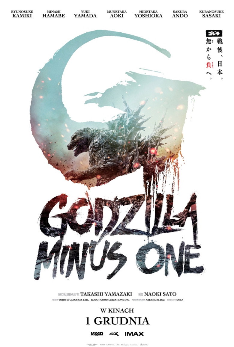 Godzilla Minus One (2023)