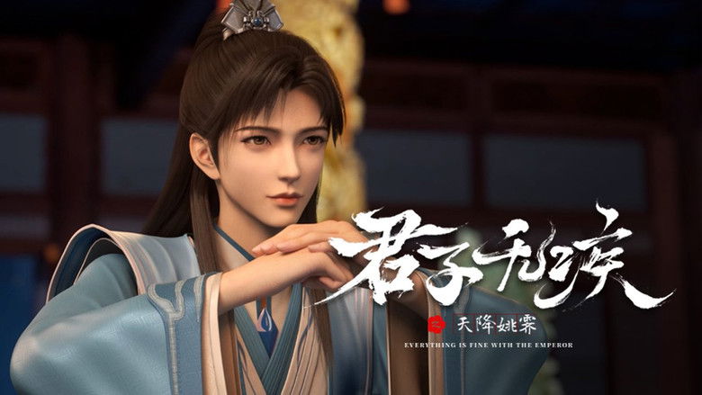 Still image for Everything Is Fine with the Emperor season 1 episode 1: Episode 1