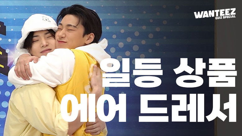 Still image for WANTEEZ season 1 episode 13: [Quiz Special] If you have that, you can be filial