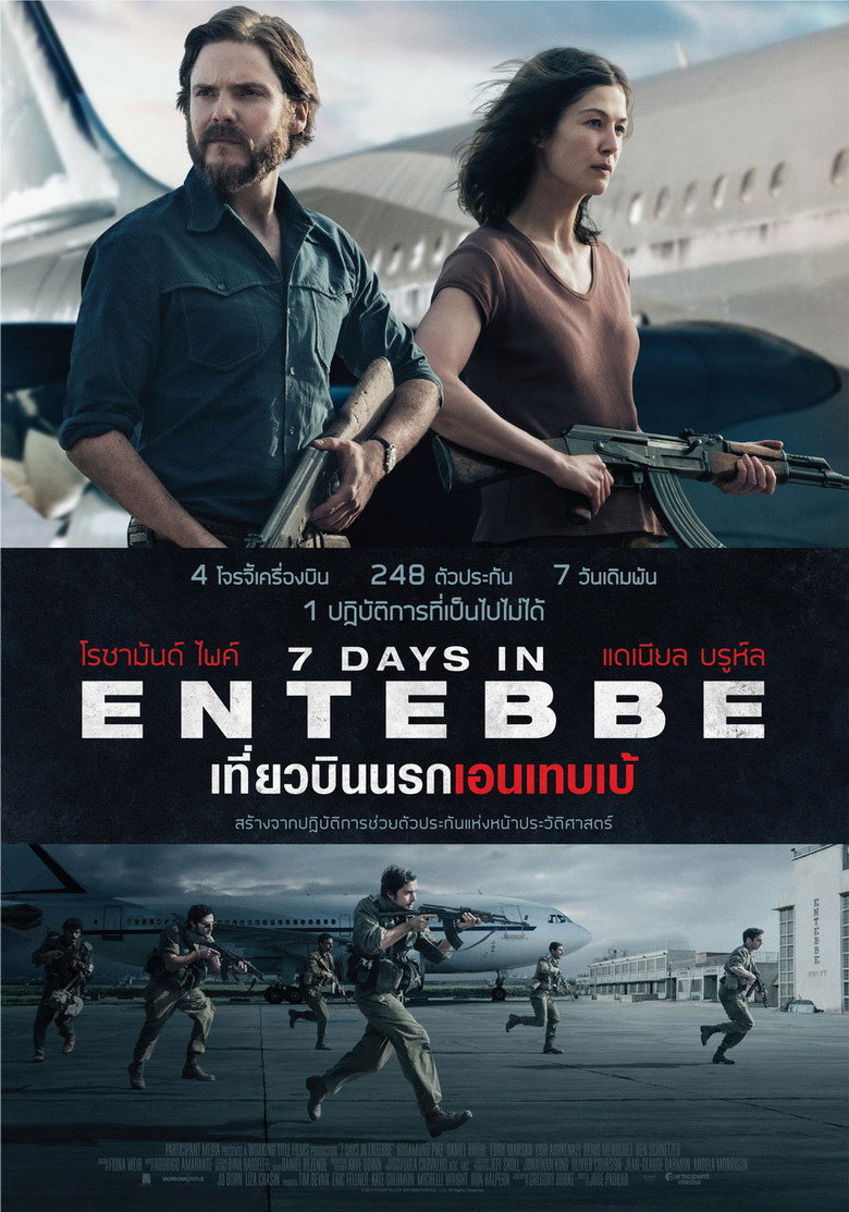 โปสเตอร์ 7 Days in Entebbe (2018) เที่ยวบินนรกเอนเทบเบ้