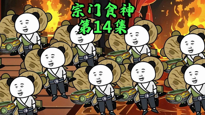 Episode 14