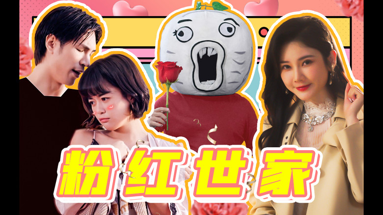 Still image for 片场日记 season 1 episode 6: Episode 6