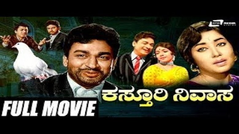 Kasturi Nivasa movie poster