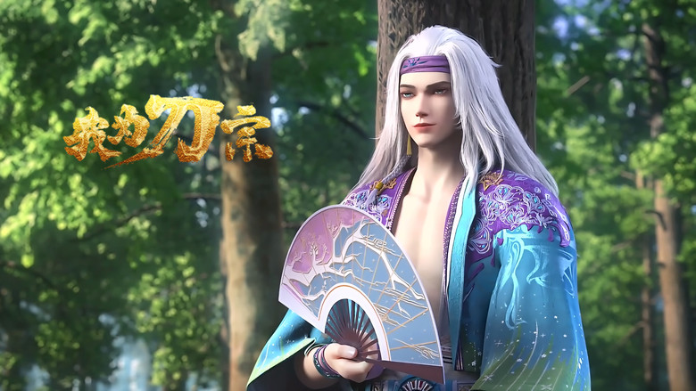 Still image for I am the Blade season 1 episode 7: Episode 7