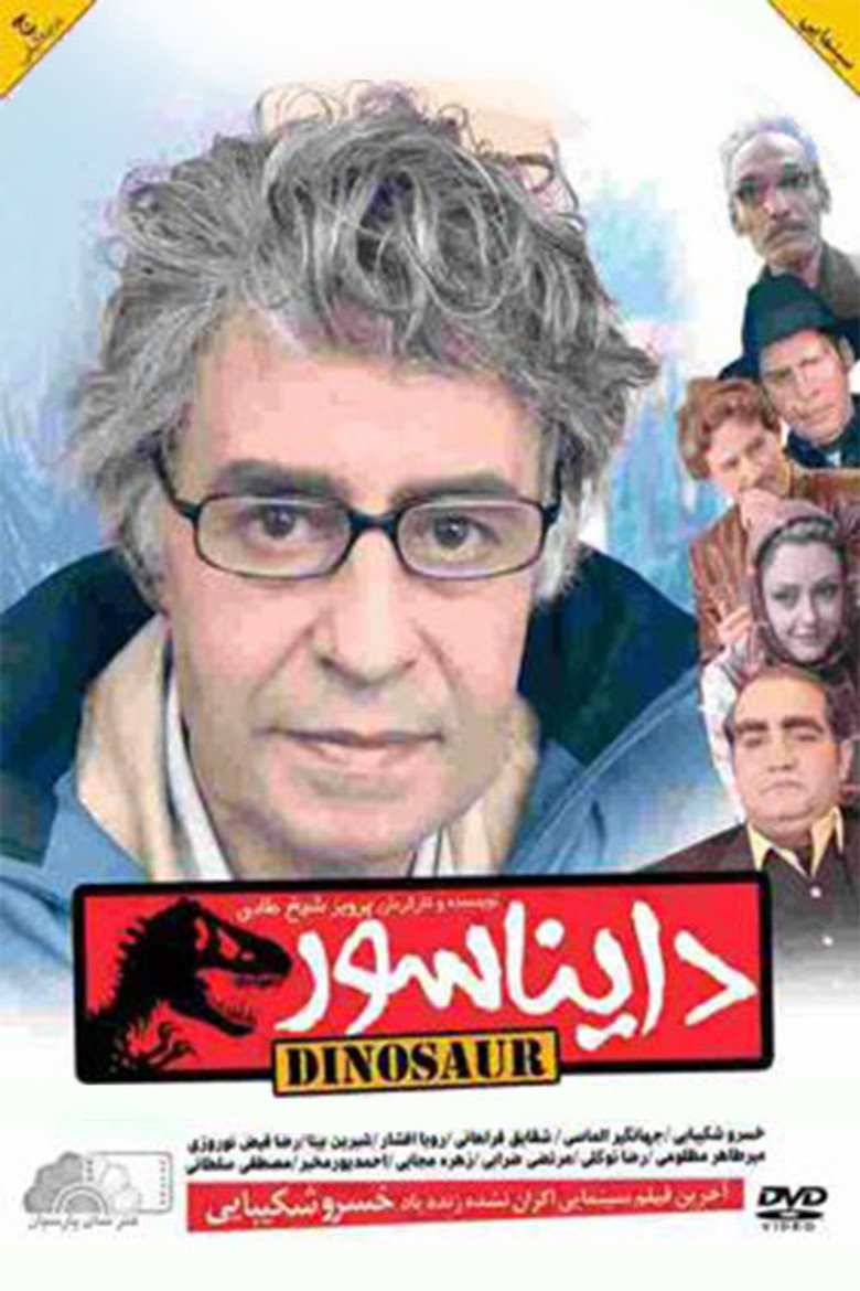 Imatge de دایناسور