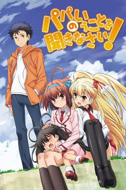 Papa no Iukoto wo Kikinasai! (2012)