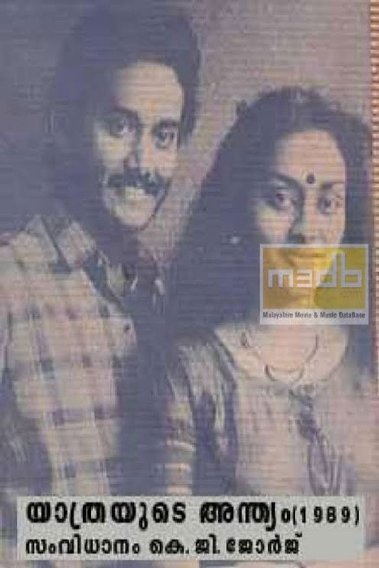 Imatge de യാത്രയുടെ അന്ത്യം