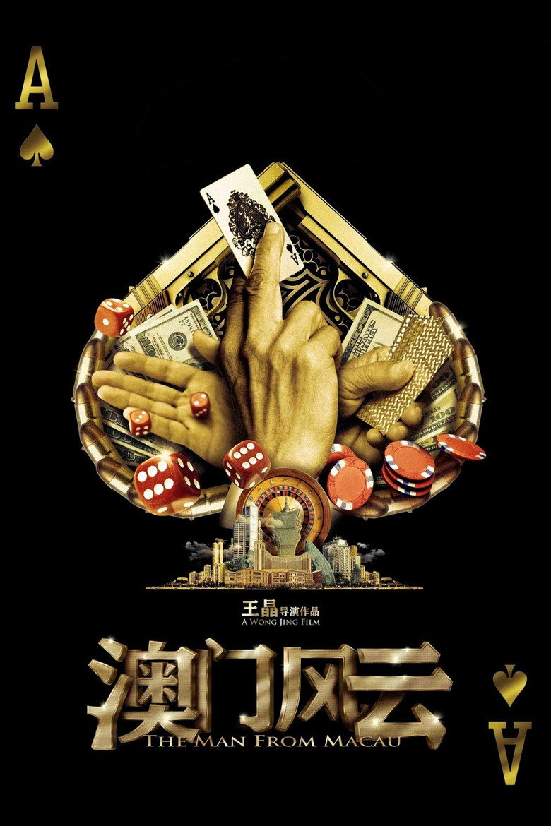 Постер коллекции From Vegas to Macau Collection