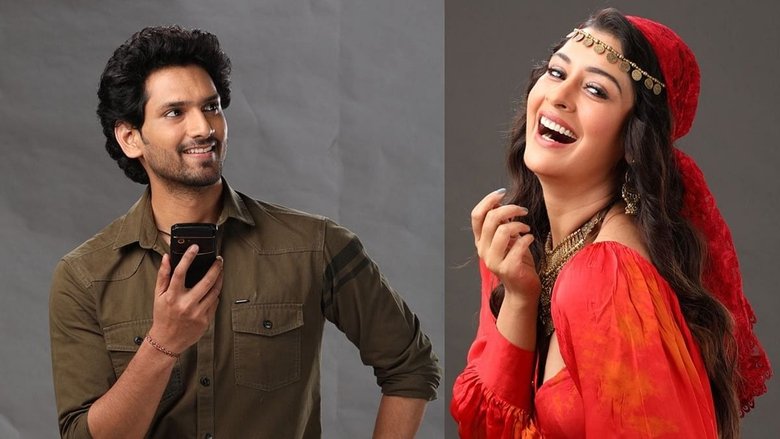 Mayapetika 2023 (Telugu)