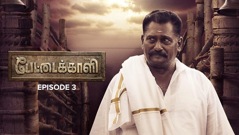 Still image for Pettaikaali season 1 episode 3: Vanmamenum Kodungoor Aayutham Still image for Pettaikaali season 1 episode 3: Vanmamenum Kodungoor Aayutham