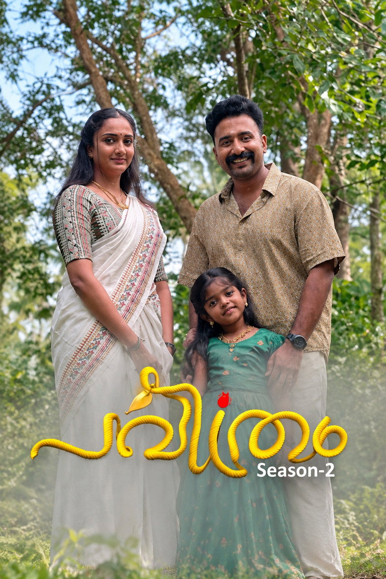 Poster de Pavithram