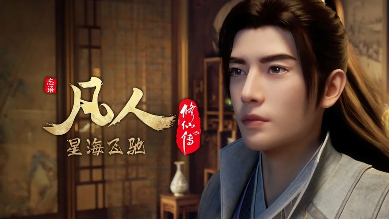 Tập 122 - Phàm Nhân Tu Tiên