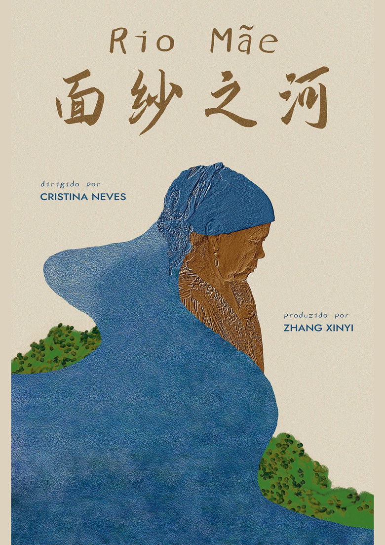 Imatge de 面纱之河