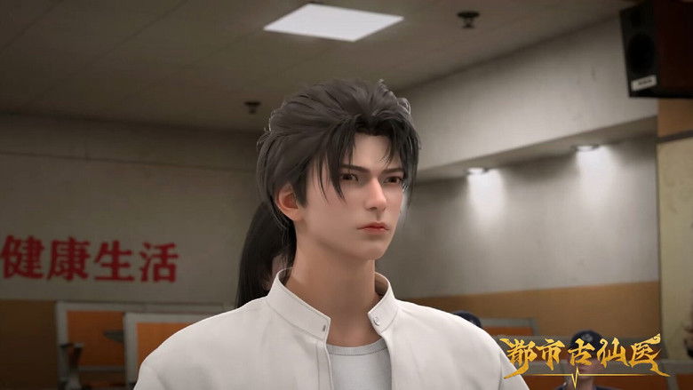 Still image for Immortal Doctor In Modern City season 1 episode 16: Episode 16 Still image for Immortal Doctor In Modern City season 1 episode 16: Episode 16