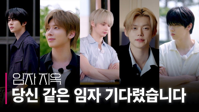 TO DO X TXT 시즌 12 1화